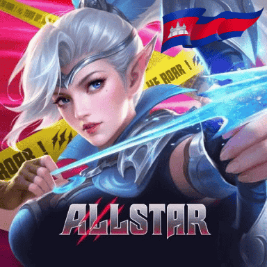 Mobile Legends សម្រាប់ កម្ពុជា🇰🇭