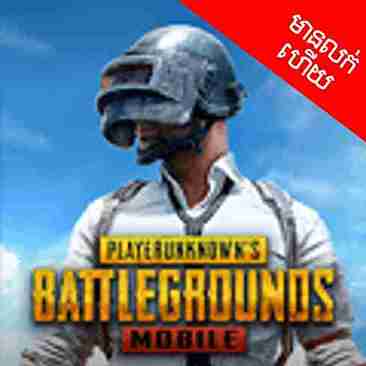 PUBG Mobile Global