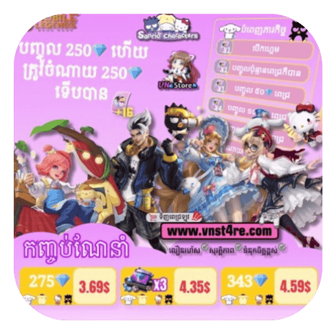 កក់ Tickets លើកទី ២🥳